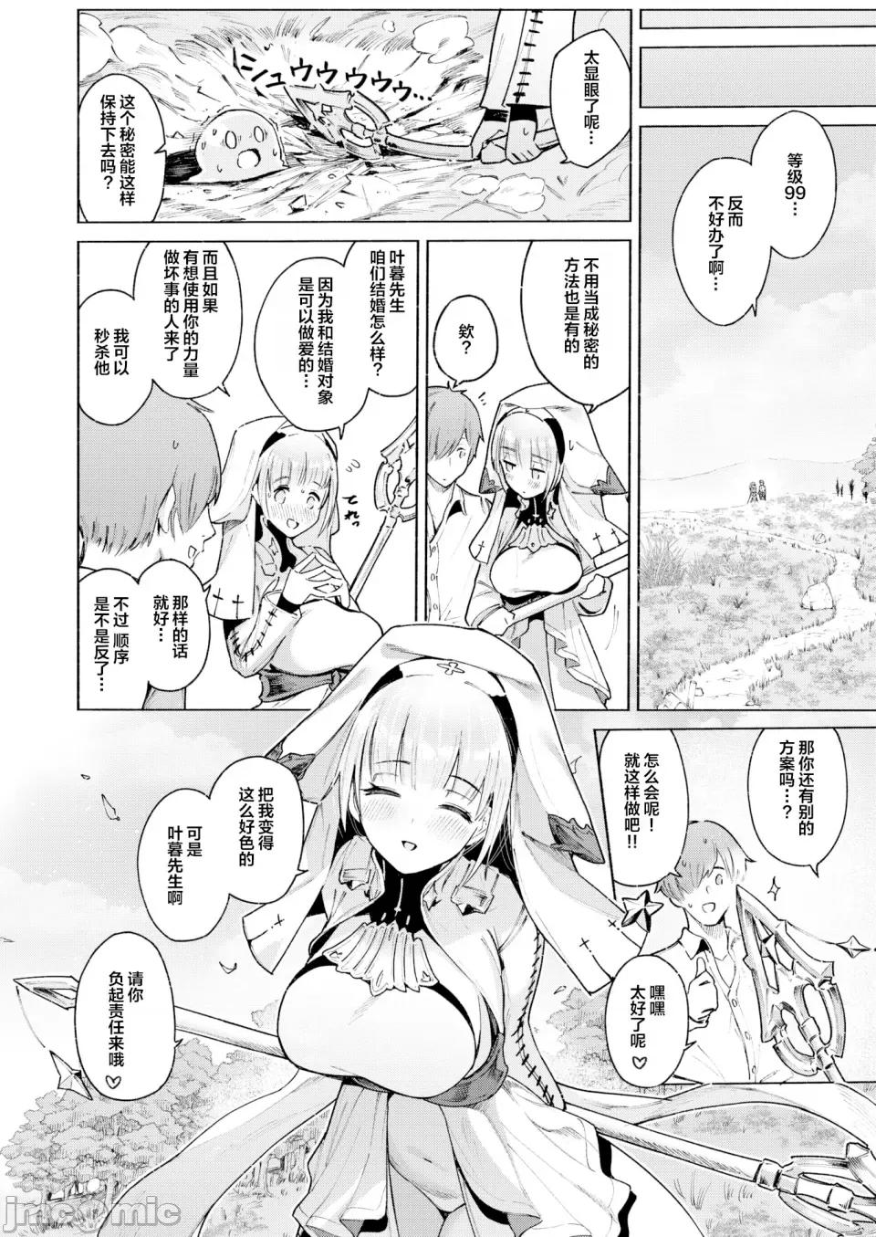 ヤリこみクロニクル～异种族记 [Croriin] ヤリこみクロニクル～异种族性交记～ [无修正] [DL版] 第140页