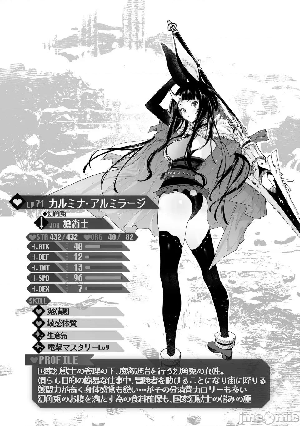 ヤリこみクロニクル～异种族记 [Croriin] ヤリこみクロニクル～异种族性交记～ [无修正] [DL版] 第174页