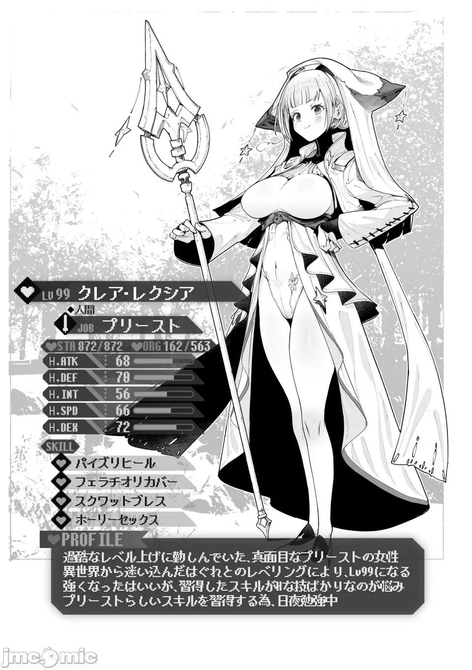 ヤリこみクロニクル～异种族记 [Croriin] ヤリこみクロニクル～异种族性交记～ [无修正] [DL版] 第175页