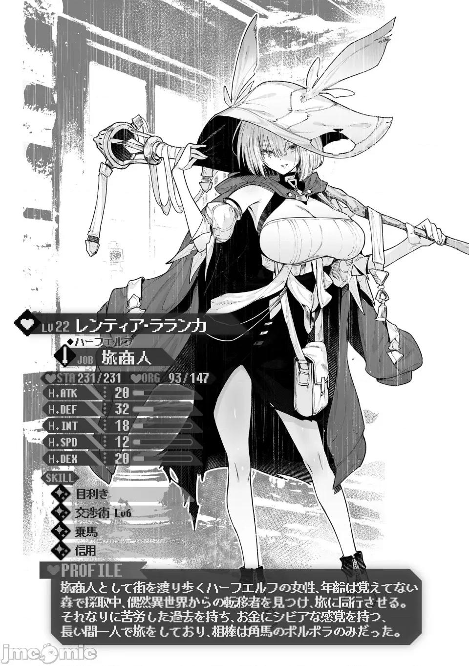 ヤリこみクロニクル～异种族记 [Croriin] ヤリこみクロニクル～异种族性交记～ [无修正] [DL版] 第176页