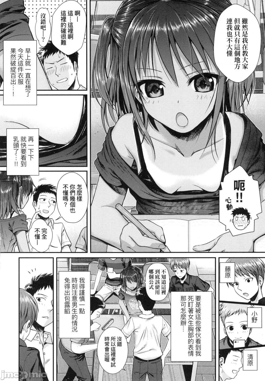 试作型好色少女 试作型好色少女 [40010试作型] プロトタイプロリータ [中国翻译] [DL版] 第10页
