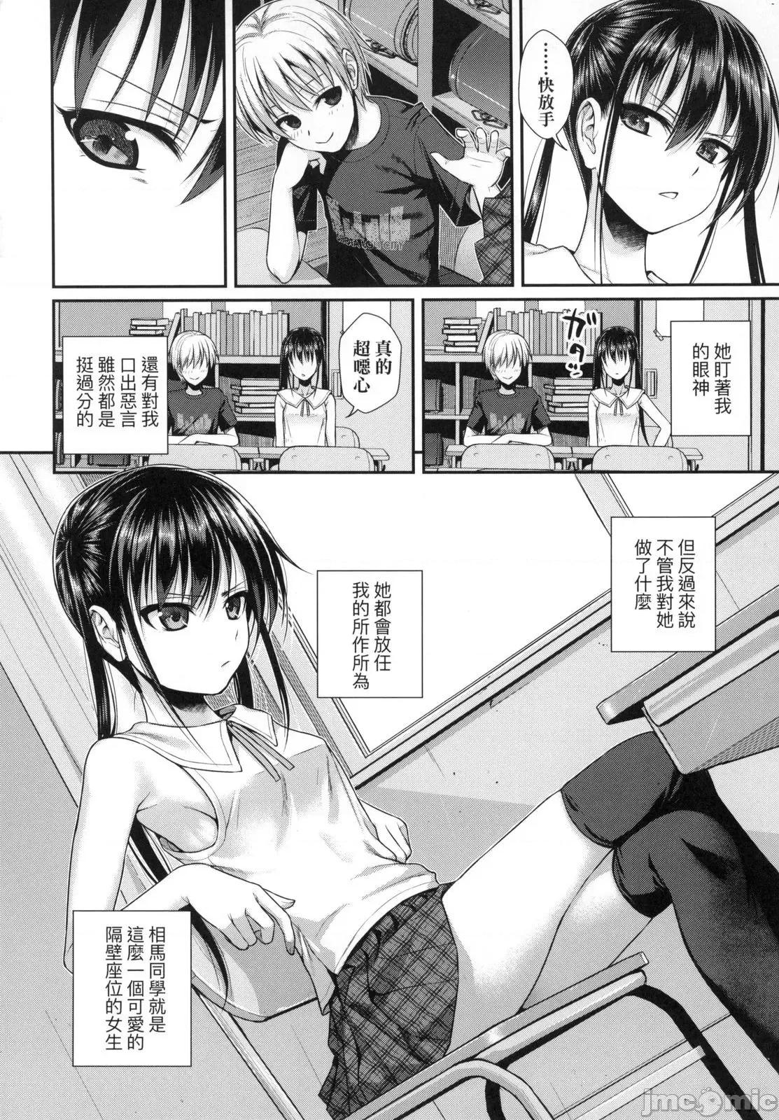 试作型好色少女 试作型好色少女 [40010试作型] プロトタイプロリータ [中国翻译] [DL版] 第90页
