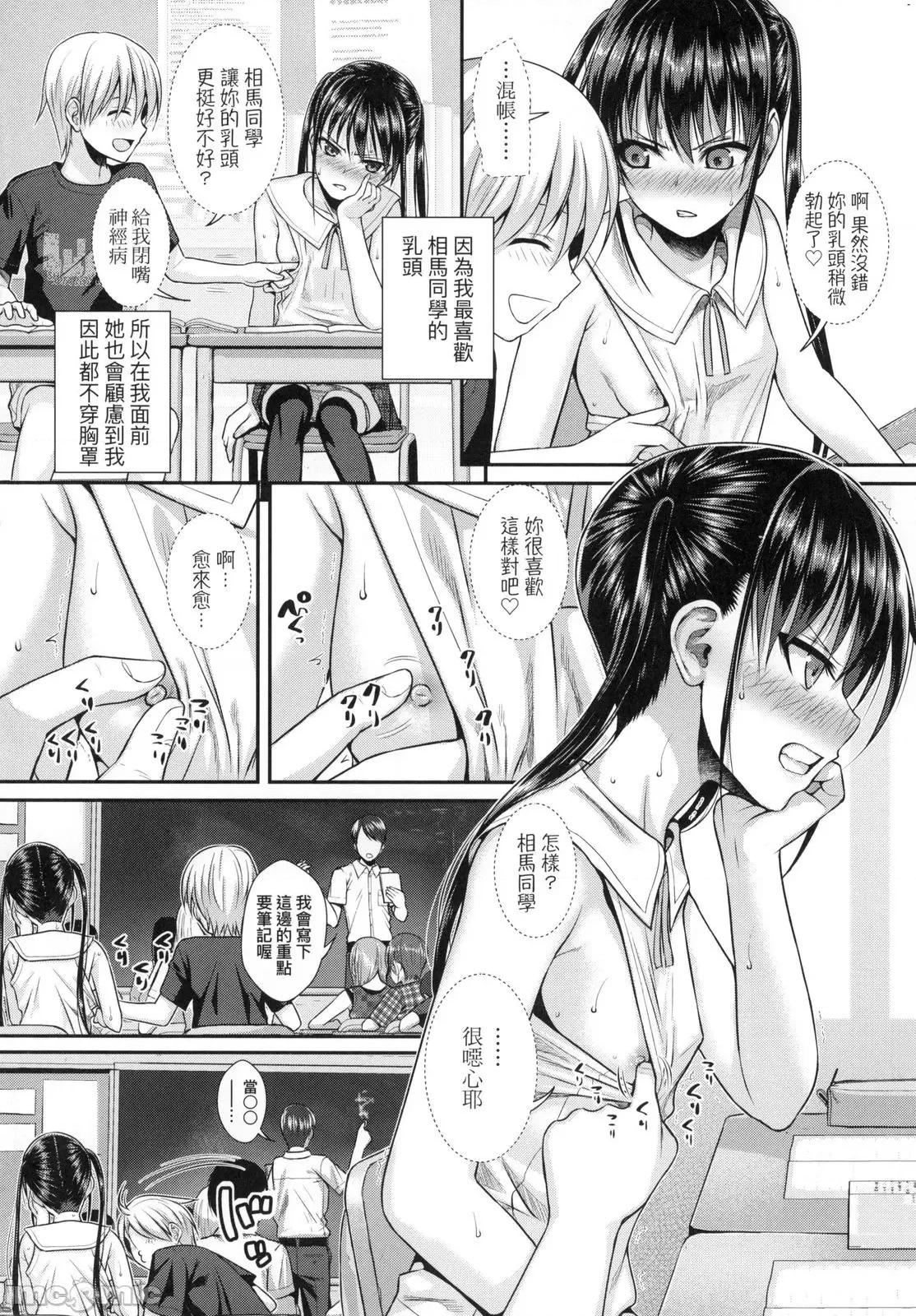 试作型好色少女 试作型好色少女 [40010试作型] プロトタイプロリータ [中国翻译] [DL版] 第96页