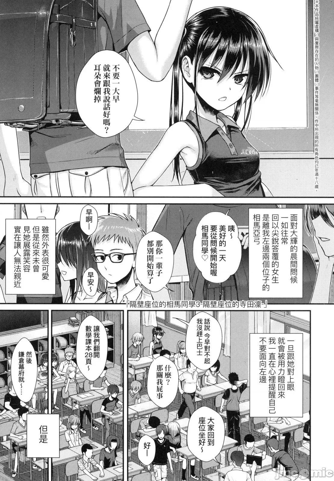 试作型好色少女 试作型好色少女 [40010试作型] プロトタイプロリータ [中国翻译] [DL版] 第141页