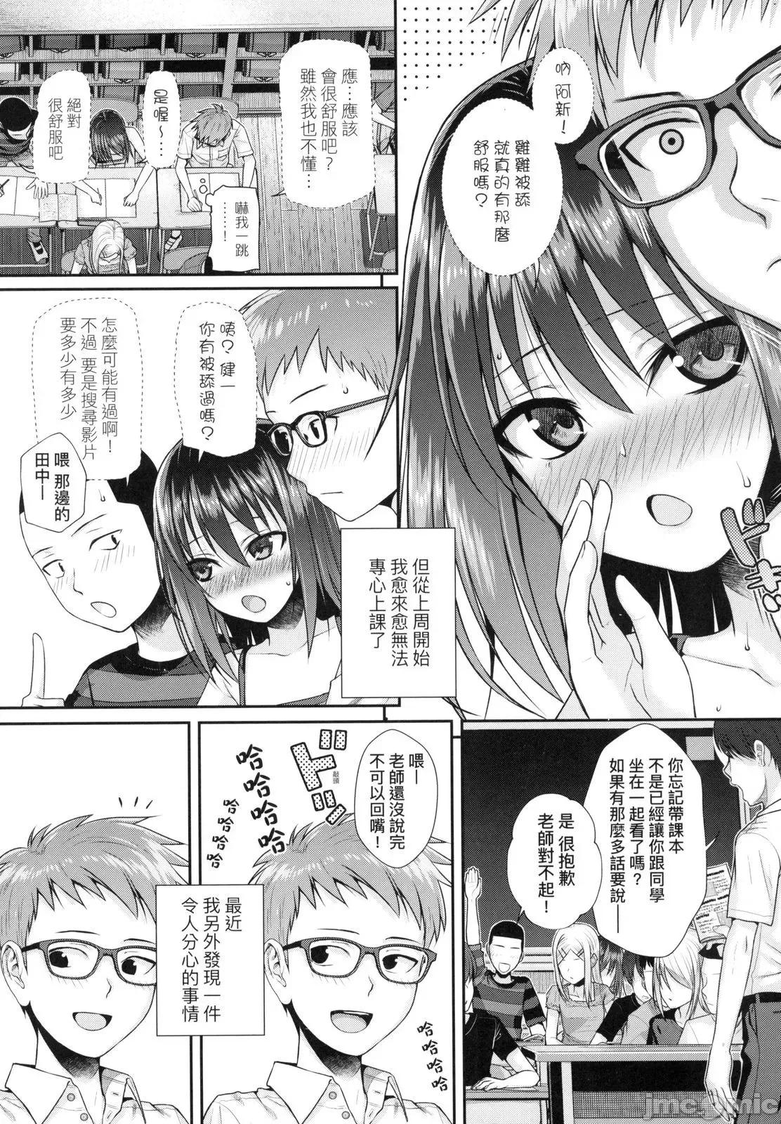 试作型好色少女 试作型好色少女 [40010试作型] プロトタイプロリータ [中国翻译] [DL版] 第145页