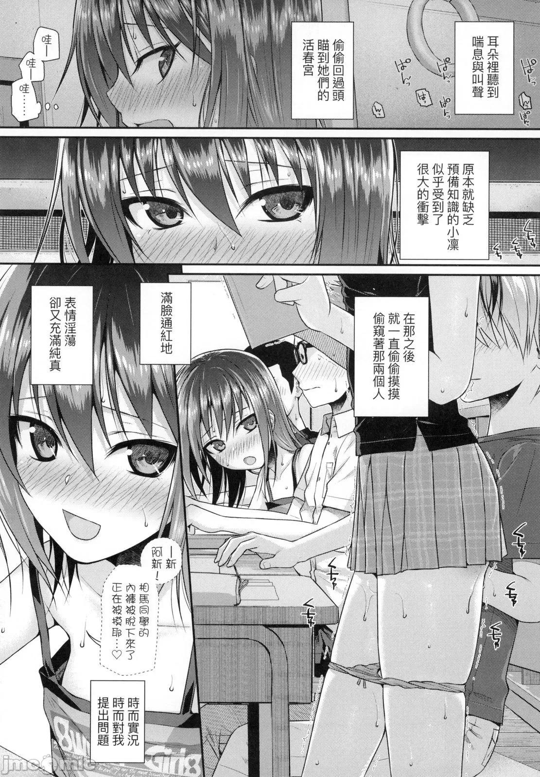 试作型好色少女 试作型好色少女 [40010试作型] プロトタイプロリータ [中国翻译] [DL版] 第148页