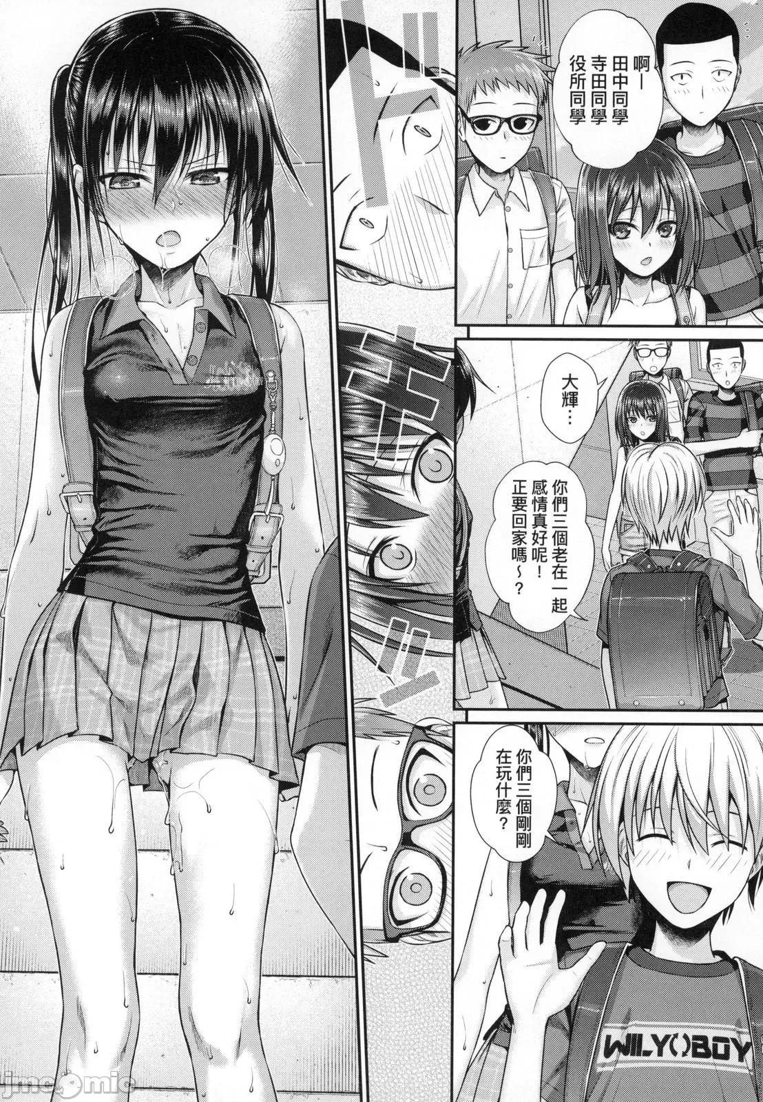 试作型好色少女 试作型好色少女 [40010试作型] プロトタイプロリータ [中国翻译] [DL版] 第176页
