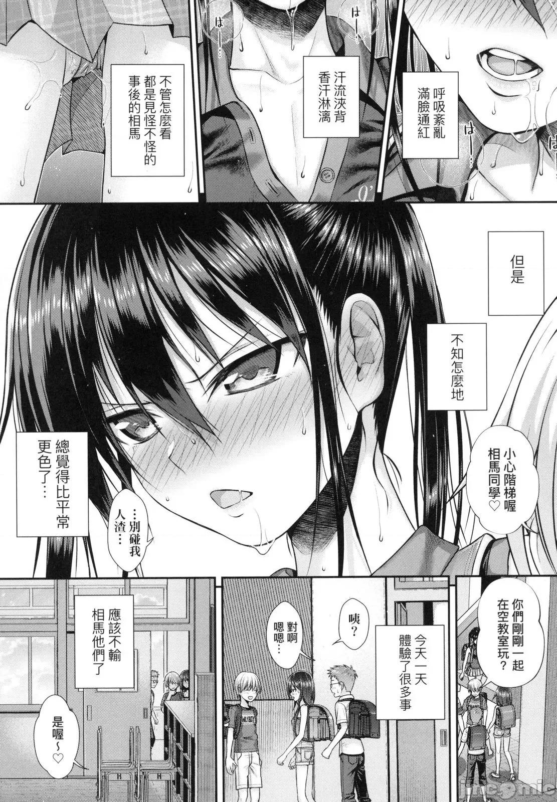 试作型好色少女 试作型好色少女 [40010试作型] プロトタイプロリータ [中国翻译] [DL版] 第177页