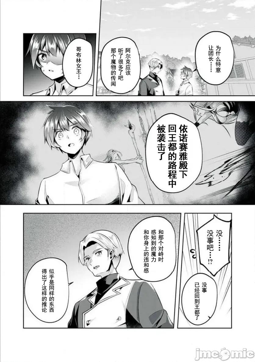 雙星的孽妒偽典 偽典05 第7页