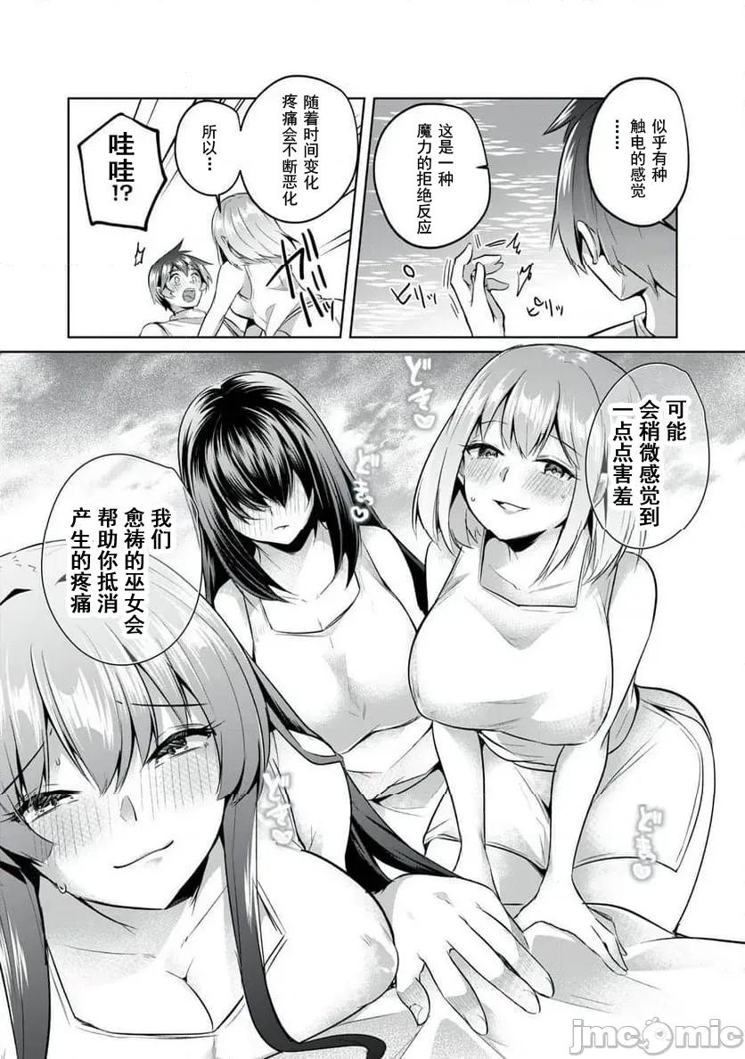 雙星的孽妒偽典 3偽典06 第4页