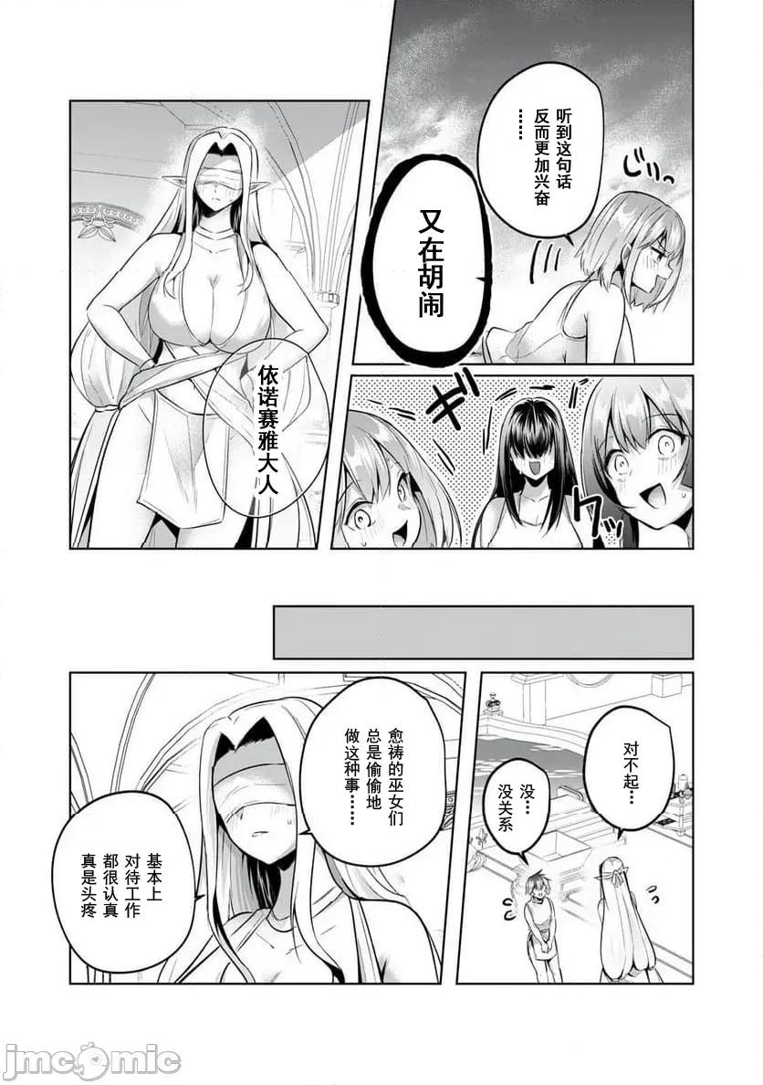 雙星的孽妒偽典 3偽典06 第13页