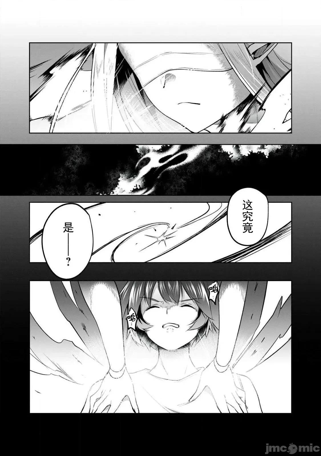 雙星的孽妒偽典 2偽典7.1 第2页