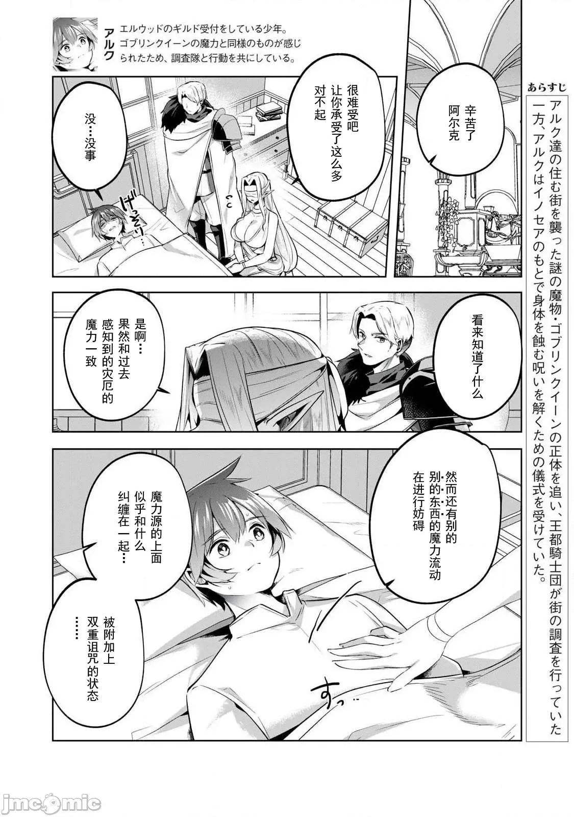 雙星的孽妒偽典 2偽典7.1 第4页