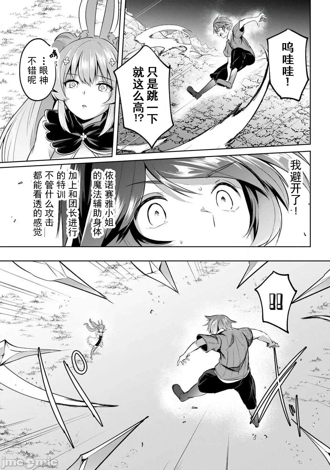 雙星的孽妒偽典 偽典8-1 第3页