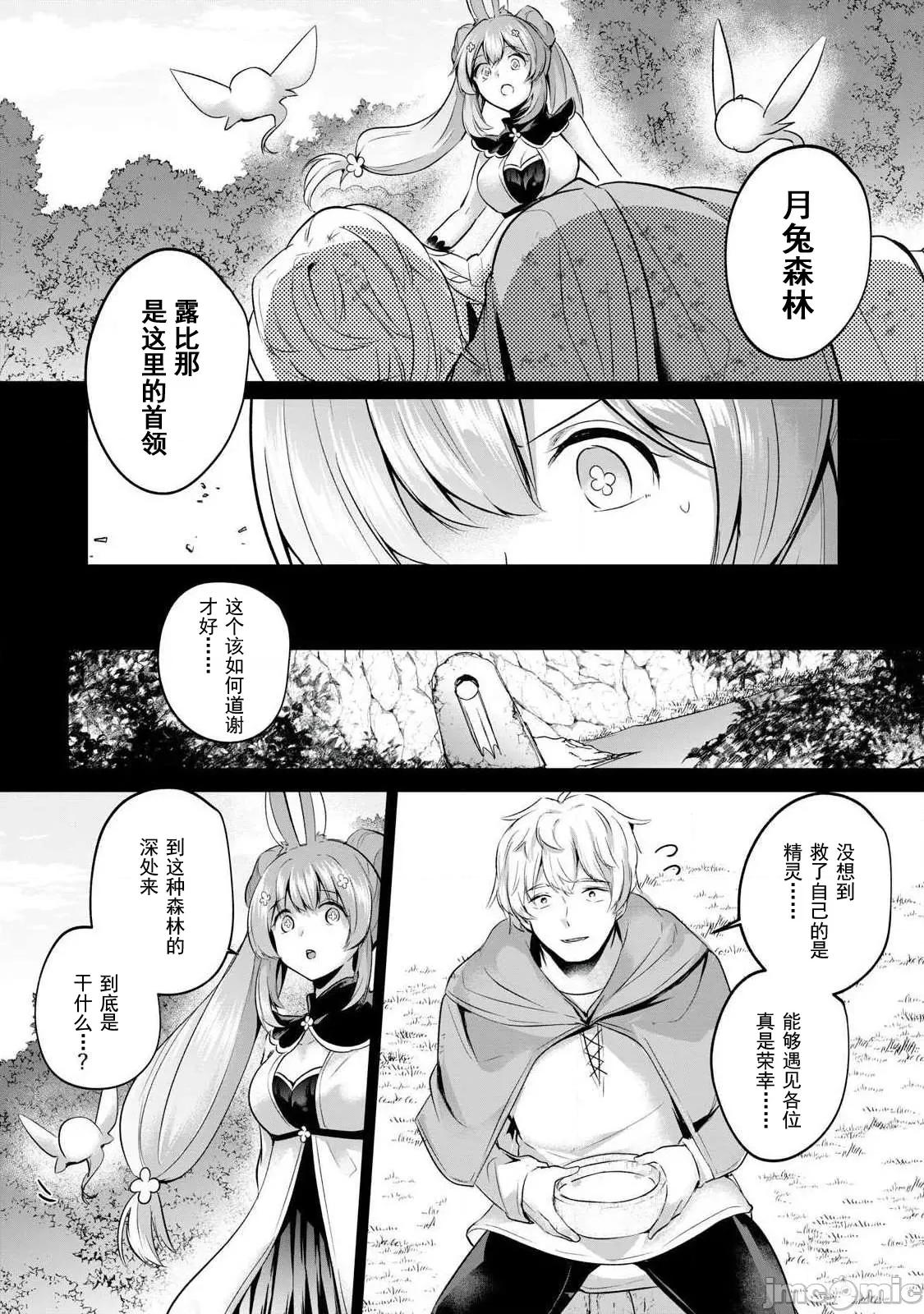 雙星的孽妒偽典 2偽典8-2 第4页