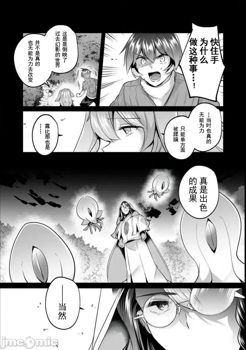 雙星的孽妒偽典 3偽典09 第10页