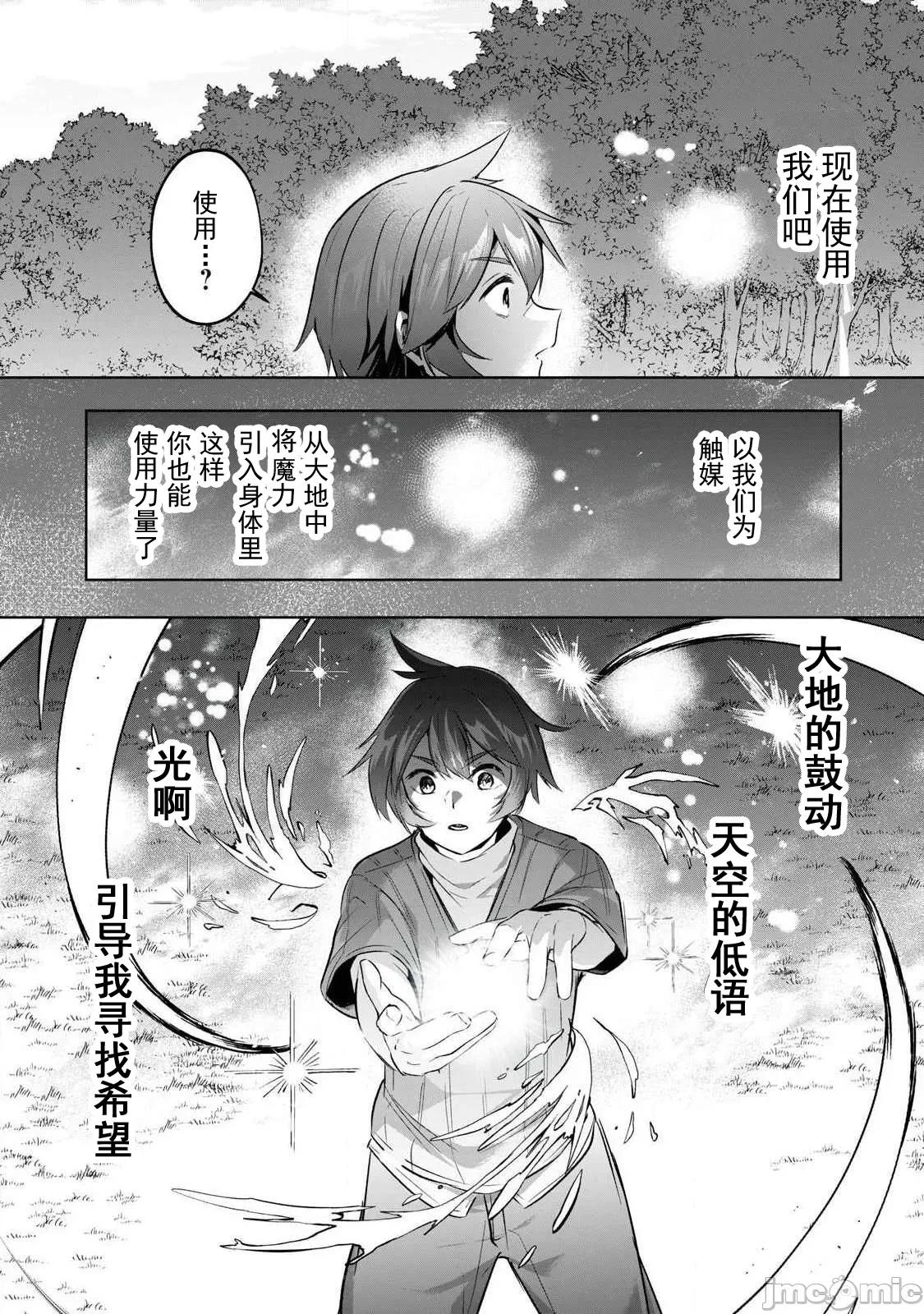 雙星的孽妒偽典 2偽典10 第6页