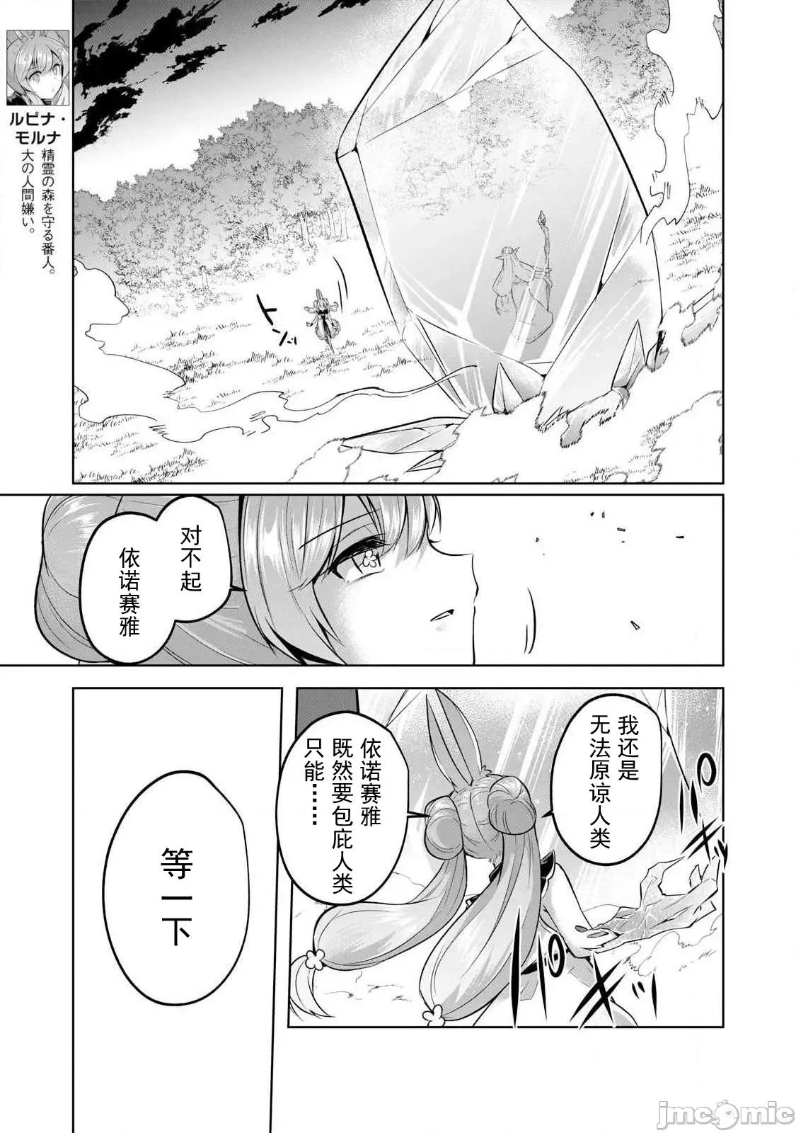 雙星的孽妒偽典 2偽典10 第10页