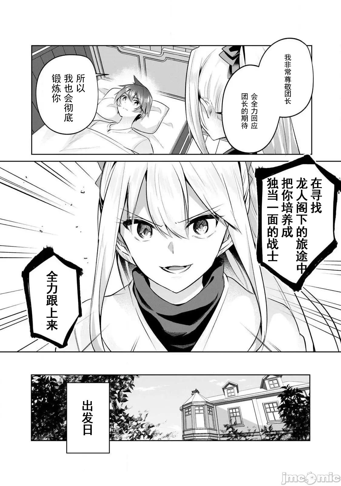雙星的孽妒偽典 3偽典12 第4页