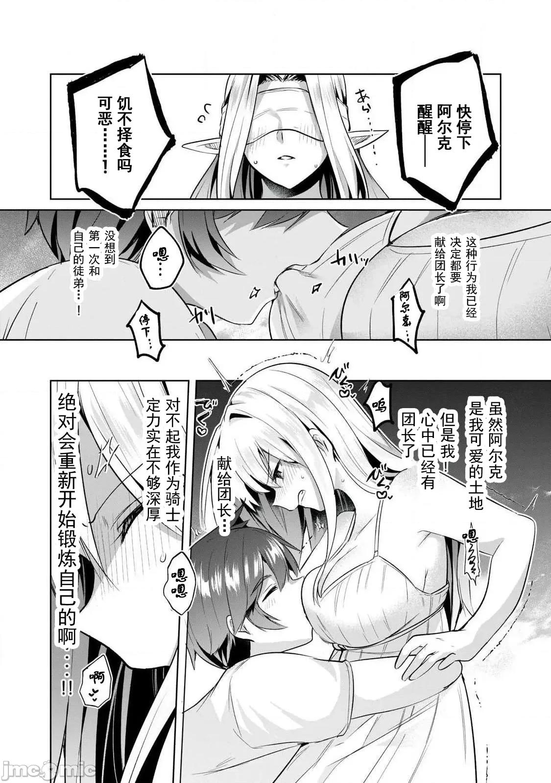 雙星的孽妒偽典 3偽典12 第17页