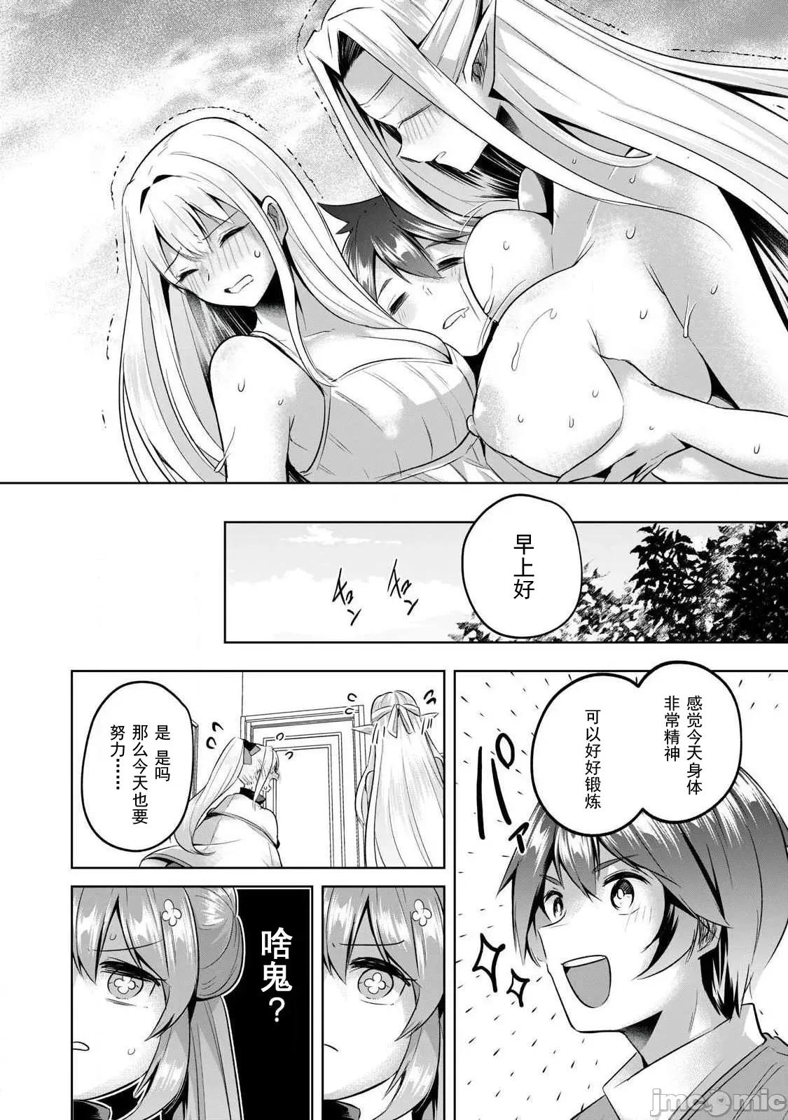 雙星的孽妒偽典 3偽典12 第18页