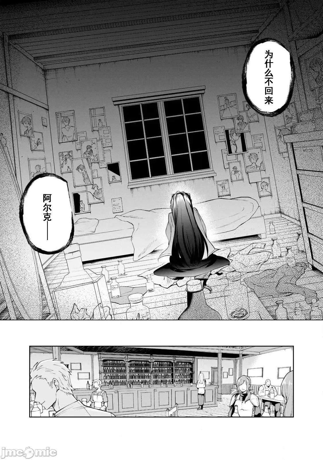 雙星的孽妒偽典 2偽典13 第10页