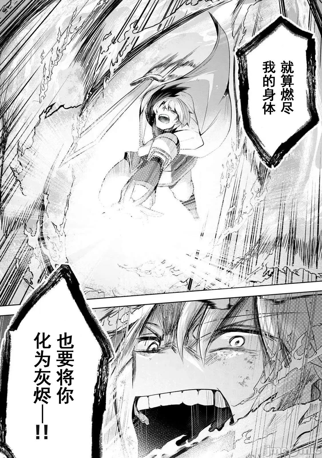雙星的孽妒偽典 3偽典16 第8页