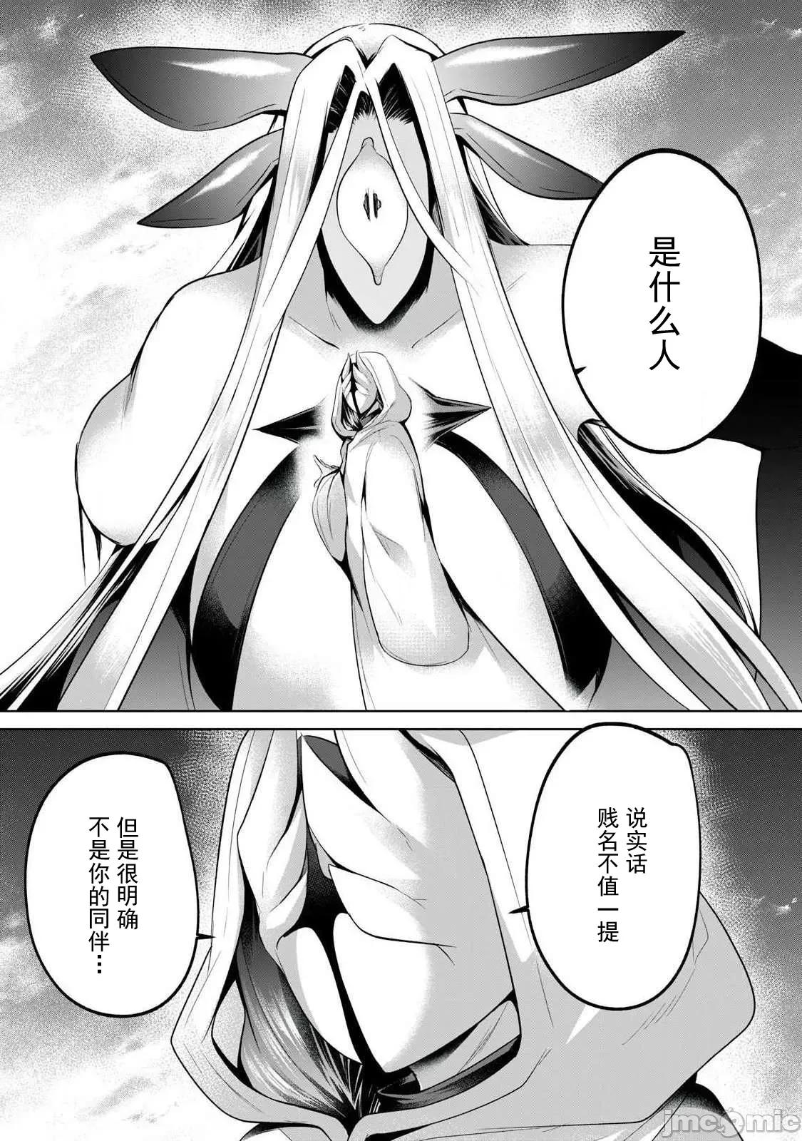 雙星的孽妒偽典 3偽典16 第11页