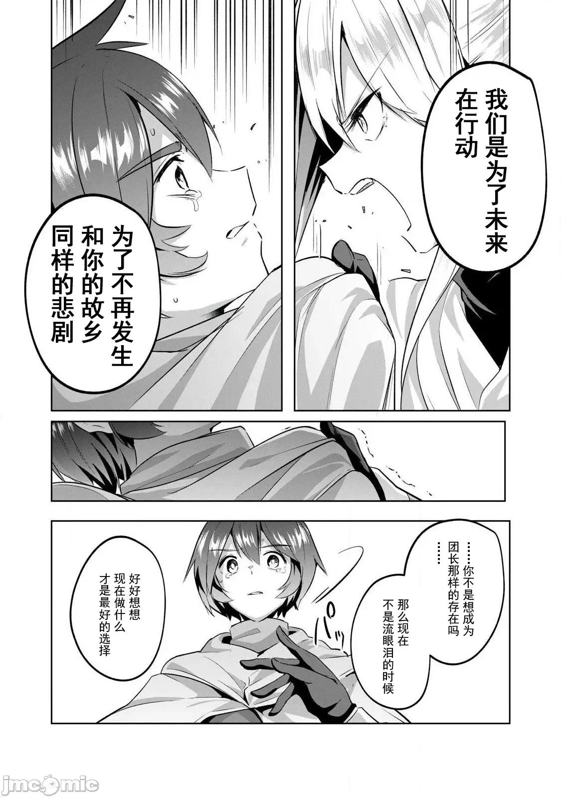 雙星的孽妒偽典 3偽典18 第4页