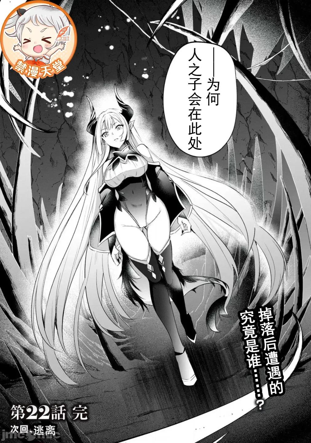 雙星的孽妒偽典 偽典22 第14页