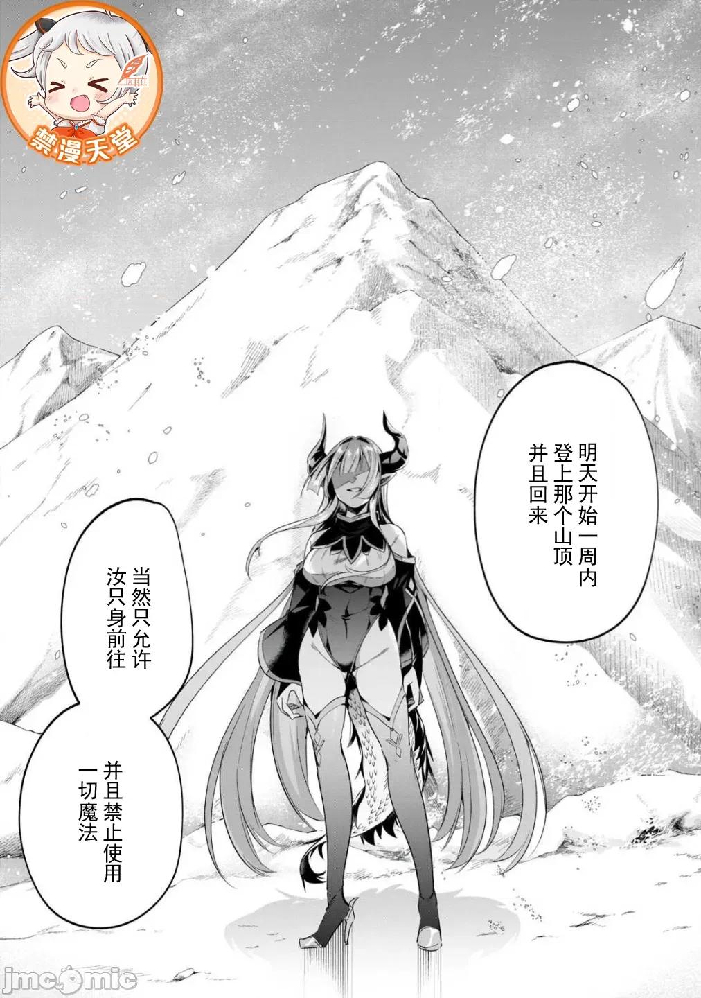 雙星的孽妒偽典 偽典25 第10页