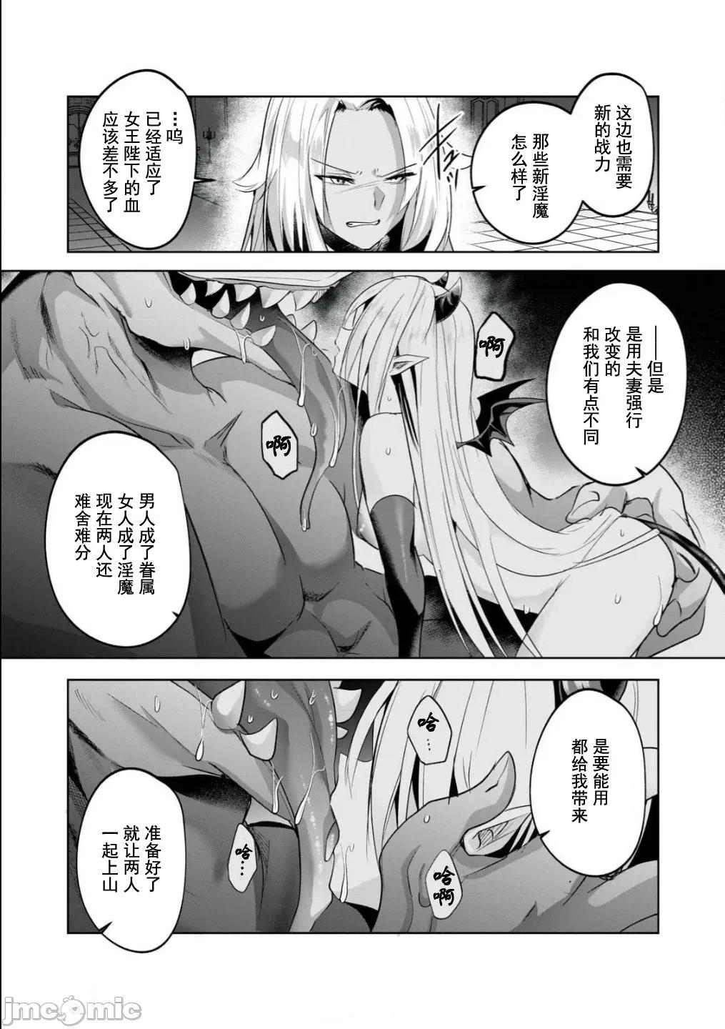 雙星的孽妒偽典 偽典30 第15页