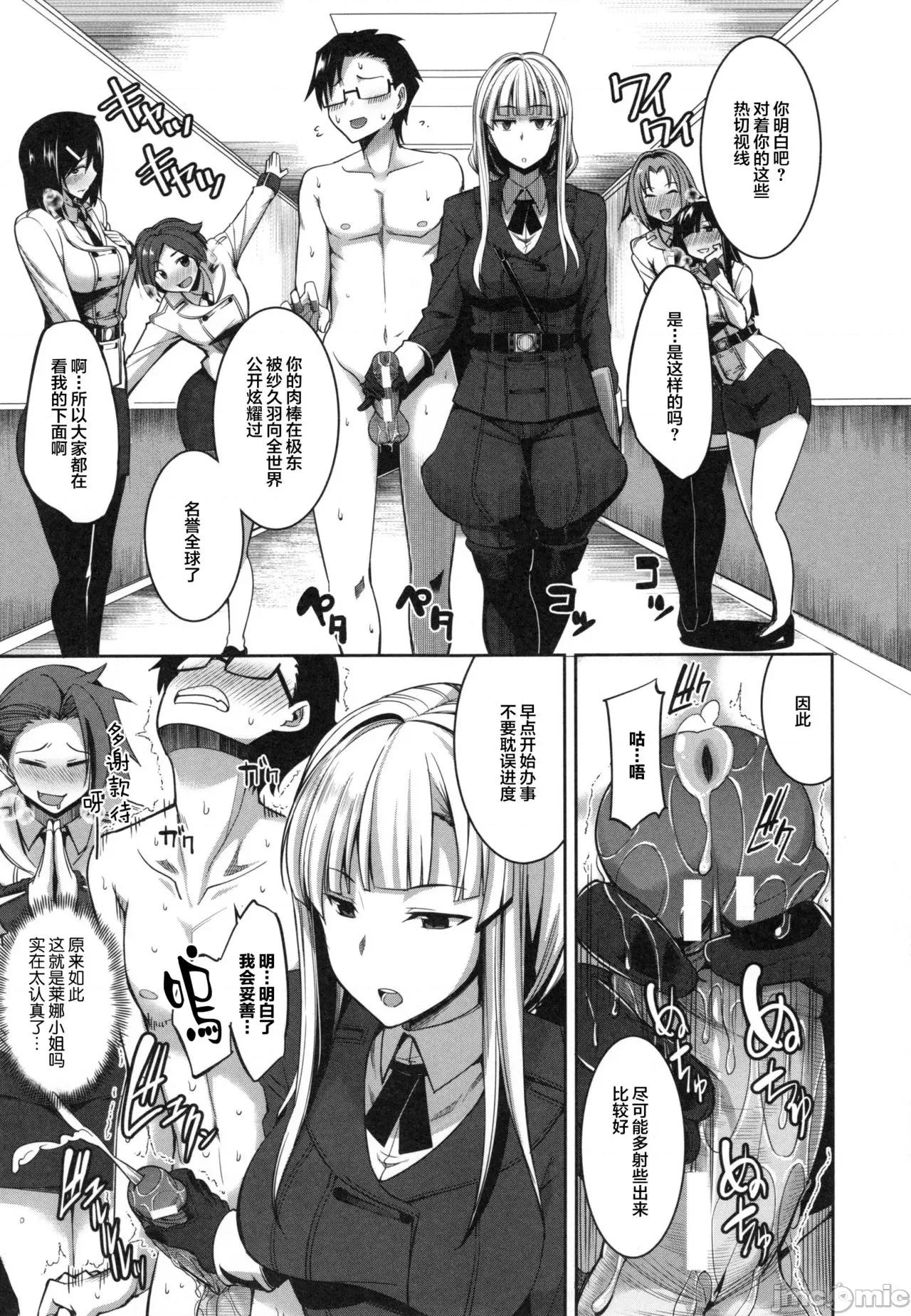 淫魔のミカタ! [丧尸汉化] [Fue] 淫魔のミカタ! [中国翻译] 第133页