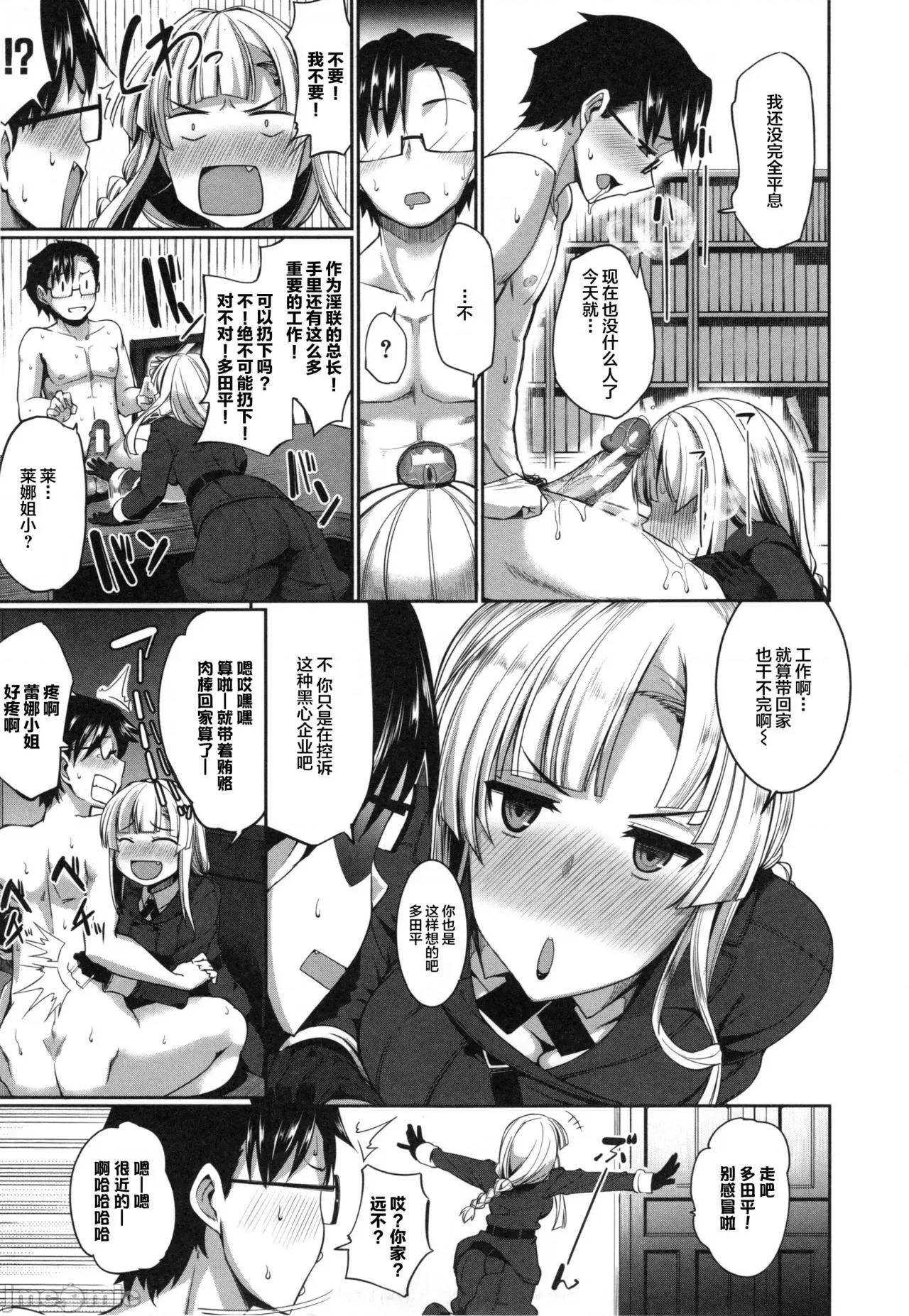 淫魔のミカタ! [丧尸汉化] [Fue] 淫魔のミカタ! [中国翻译] 第141页