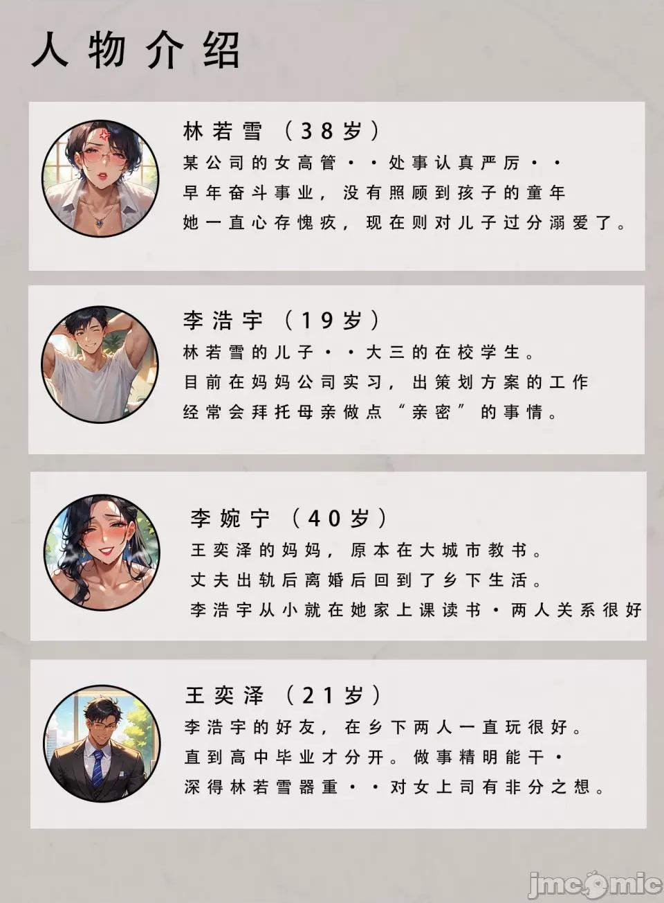 双母的日记 [LSP集合所] 双母的寝取日记 第2页