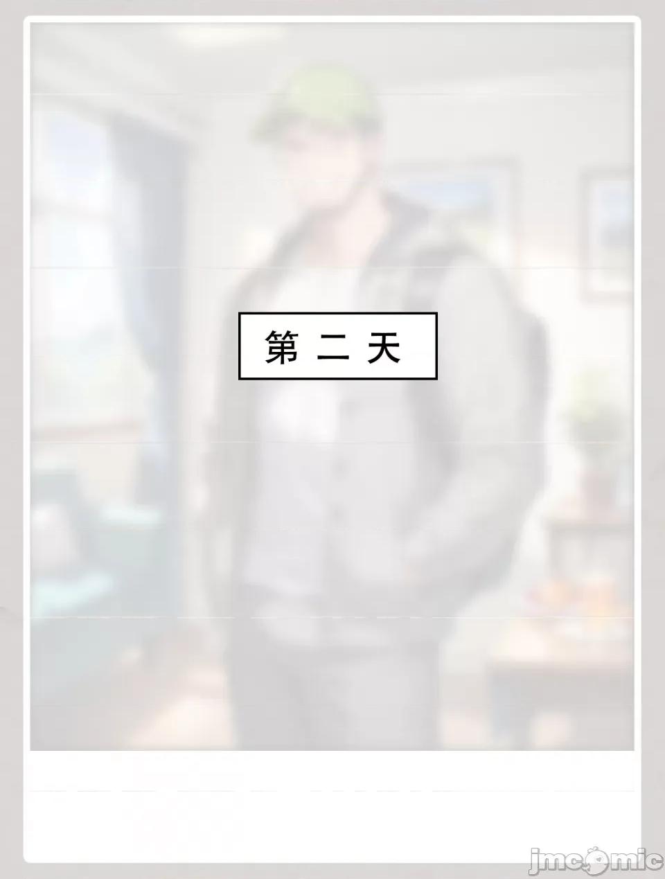 双母的日记 [LSP集合所] 双母的寝取日记 第23页