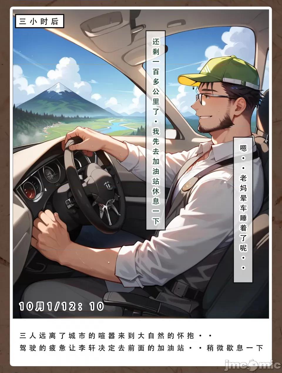 双母的日记 [LSP集合所] 双母的寝取日记 第26页