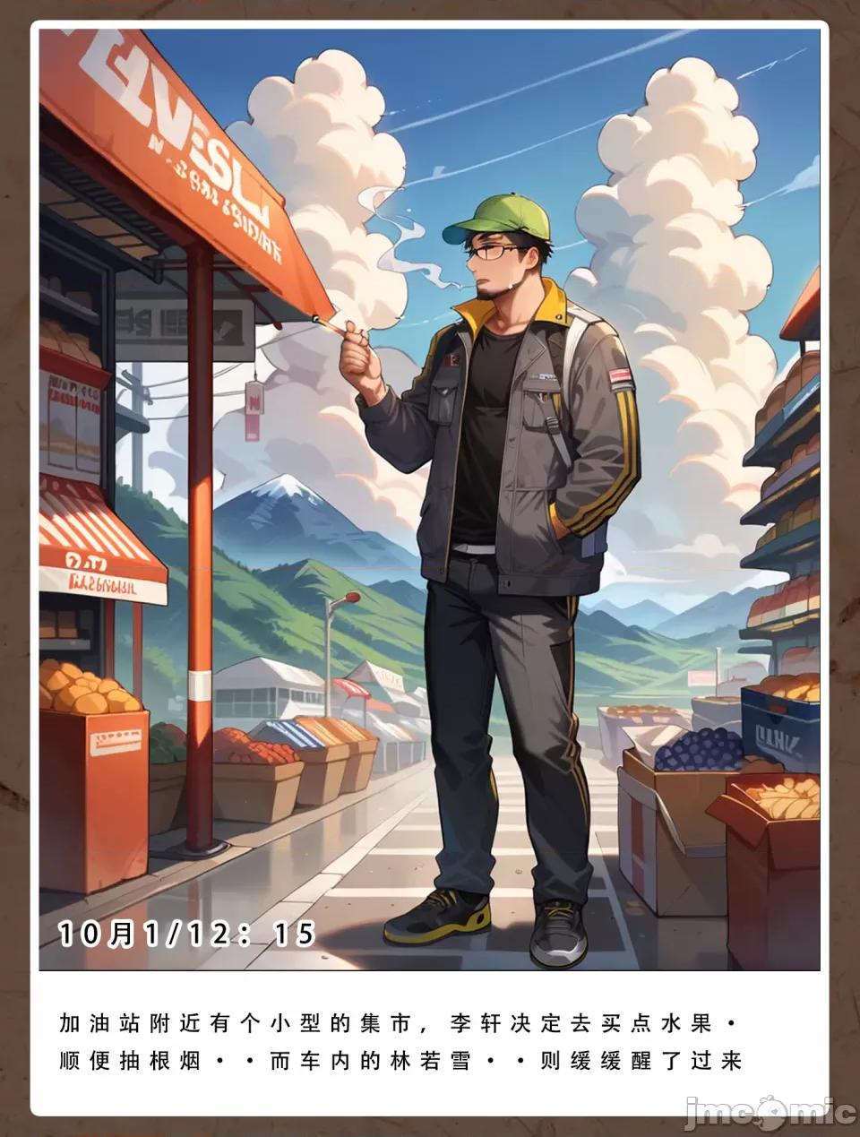 双母的日记 [LSP集合所] 双母的寝取日记 第27页