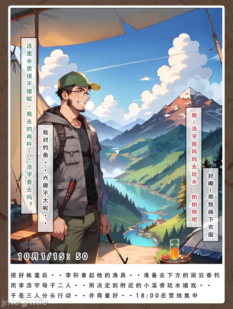 双母的日记 [LSP集合所] 双母的寝取日记 第46页