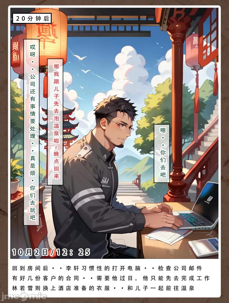 双母的日记 [LSP集合所] 双母的寝取日记 第53页