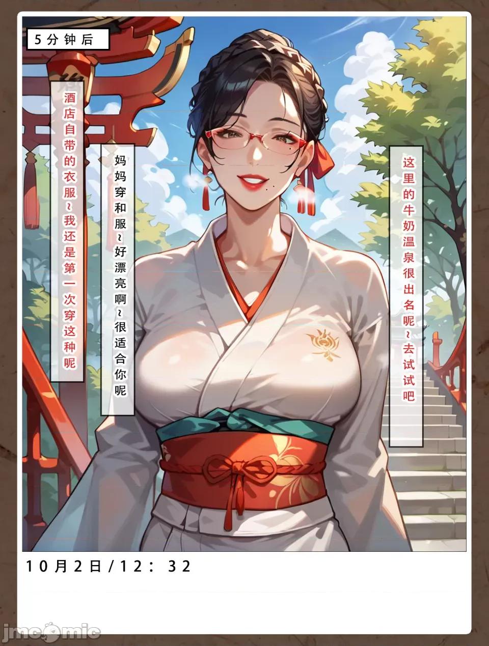 双母的日记 [LSP集合所] 双母的寝取日记 第54页