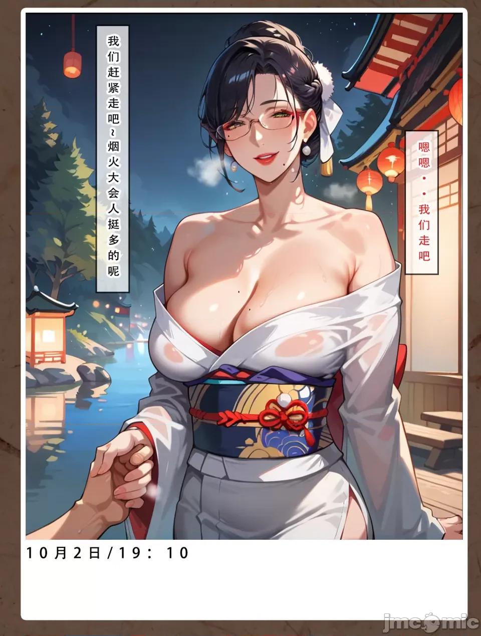 双母的日记 [LSP集合所] 双母的寝取日记 第58页