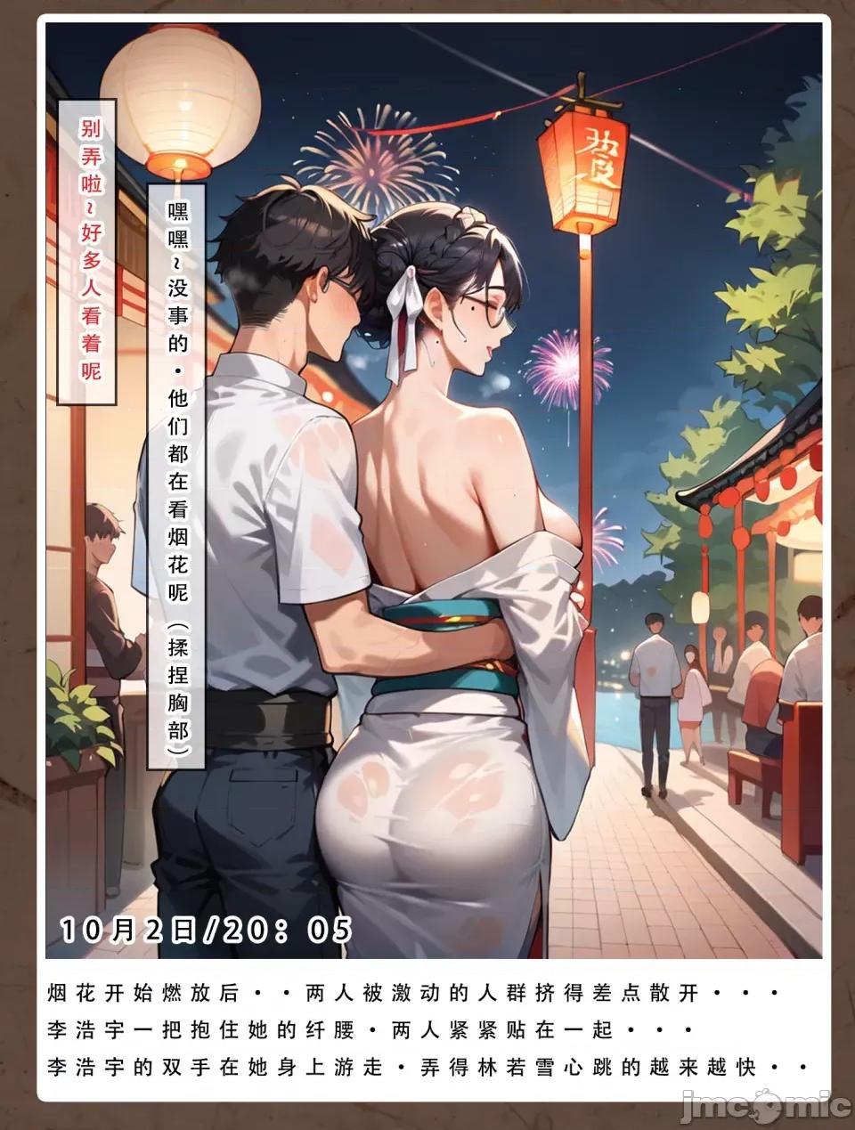 双母的日记 [LSP集合所] 双母的寝取日记 第59页