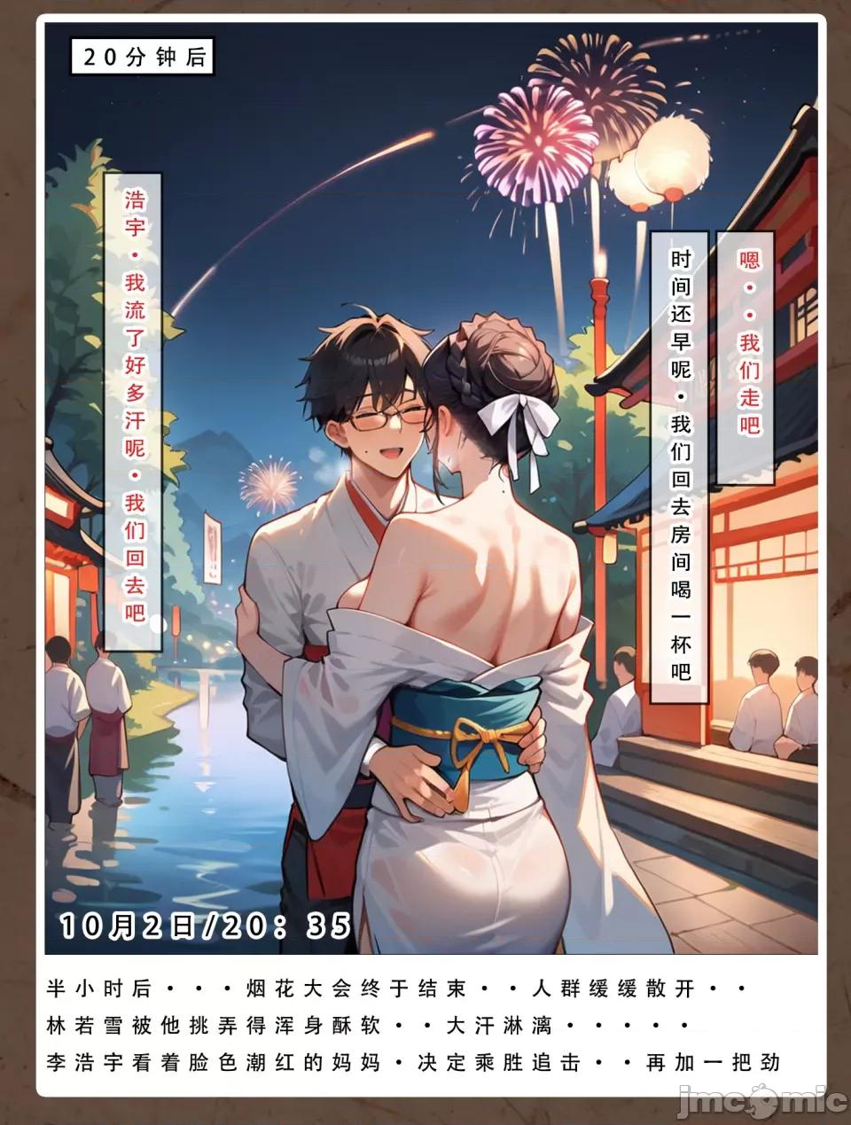 双母的日记 [LSP集合所] 双母的寝取日记 第60页