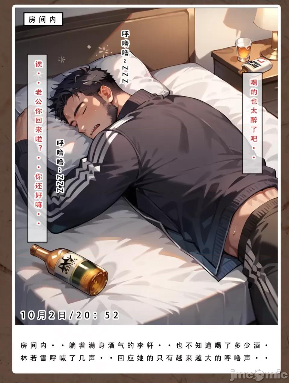 双母的日记 [LSP集合所] 双母的寝取日记 第62页