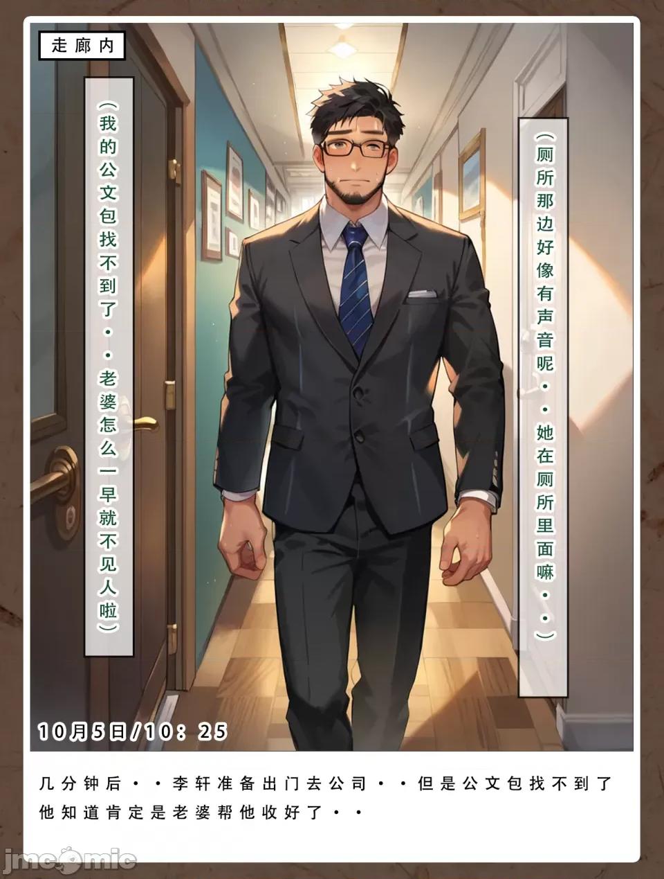 双母的日记 [LSP集合所] 双母的寝取日记 第74页