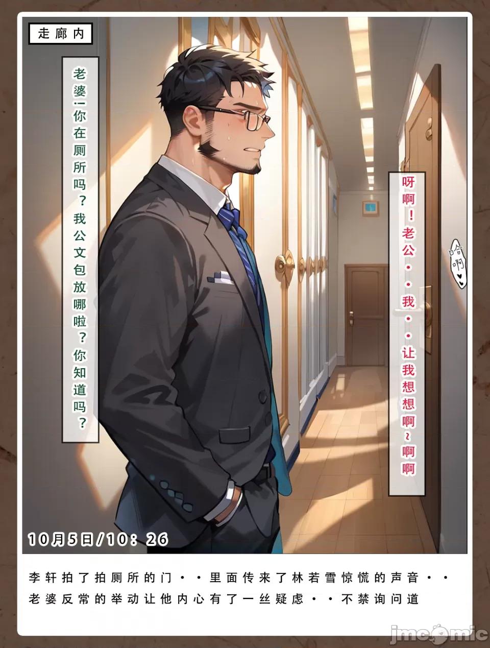 双母的日记 [LSP集合所] 双母的寝取日记 第75页