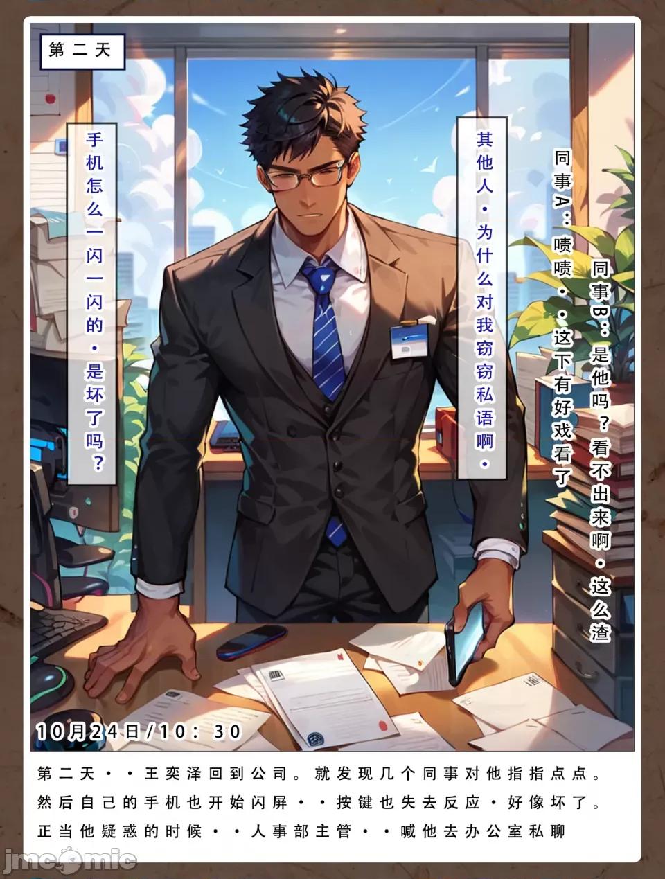 双母的日记 [LSP集合所] 双母的寝取日记 第79页