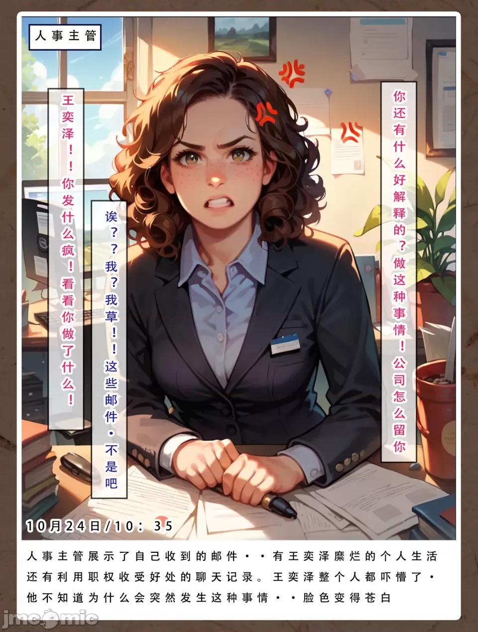 双母的日记 [LSP集合所] 双母的寝取日记 第80页