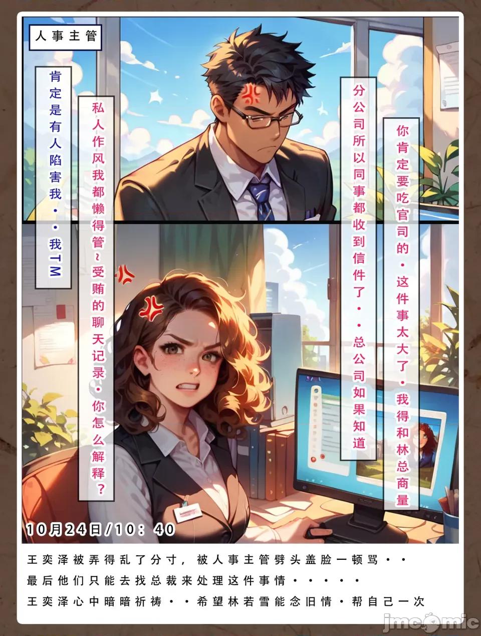 双母的日记 [LSP集合所] 双母的寝取日记 第81页